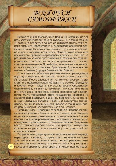 Nouvelle histoire de l'histoire russe : Век XVI (книга в типографии)