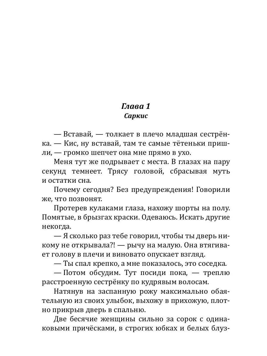 140 ударов в минуту