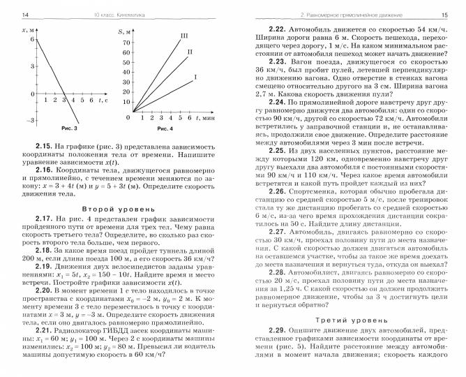 СЗ Физика. Сборник задач по физике 10-11кл. Твёрдый переплёт