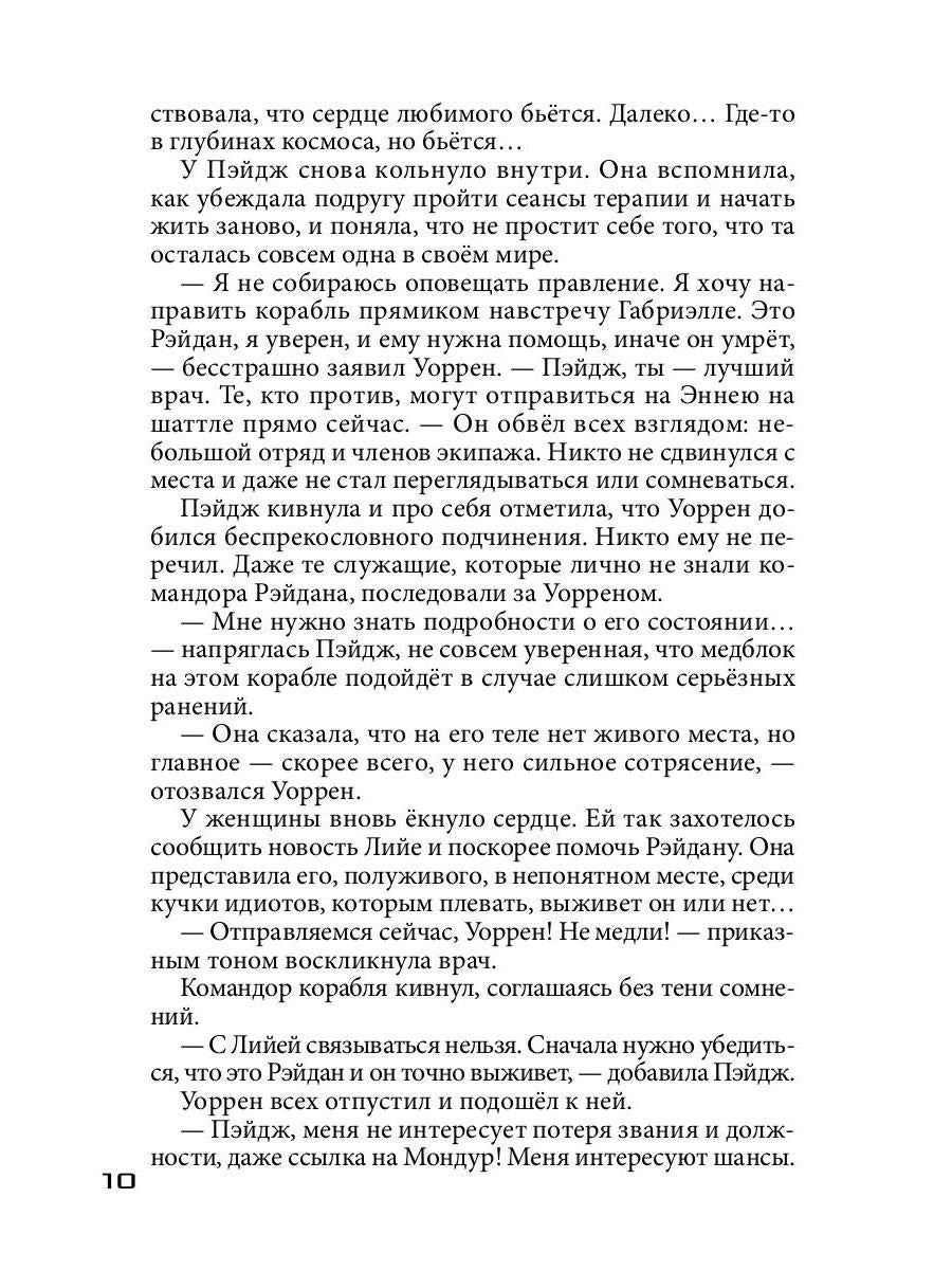 Le meilleur message ici : во мраке