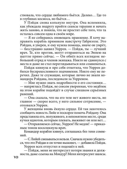 Le meilleur message ici : во мраке