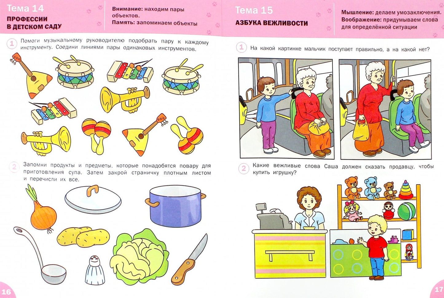 Развиваем интеллект: рабочая тетрадь для занятий с детьми 3-4 лет. (Оранжевый котенок). Шмелева О.А.