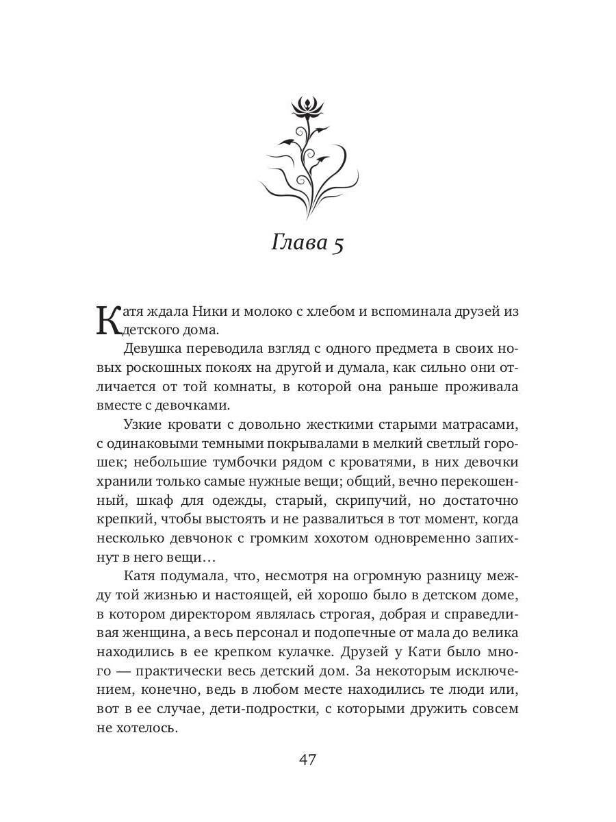 Гостья из другого мира