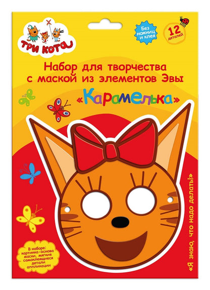 Origami. Trois chats. Tapis de bain pour masque en EVA, "caramelka", art.07401