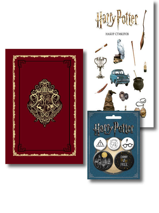 Комплект. Набор по Гарри Поттеру. Хогвартс красный (Блокнот+ стикеры+значки) (ИК)