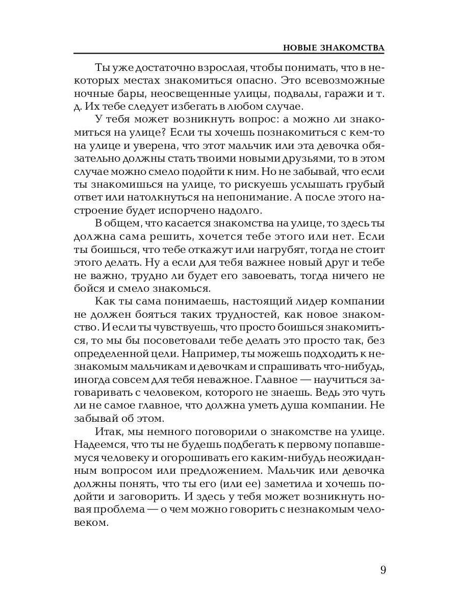 Dusha Companion