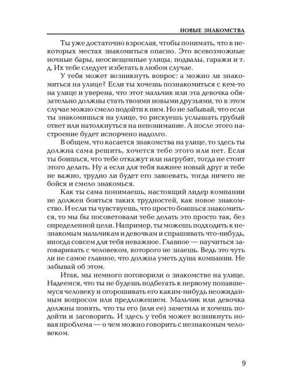 Dusha Companion
