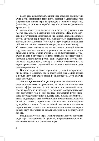 Афанасьева. Дидактические игры по формированию количественных представлений у дошкольников 4-7 лет. (ФГОС)