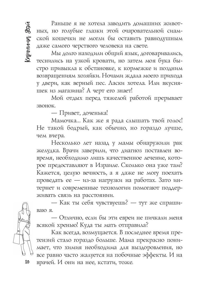 О, мой Босс