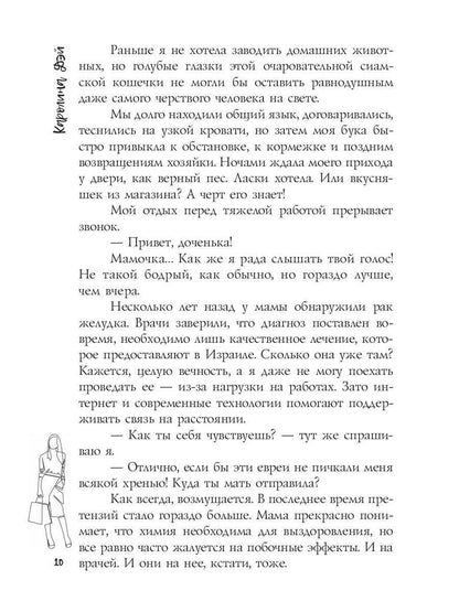 О, мой Босс