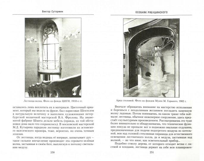 Dans les magasins d'Arbat ou dans la maison de Margarit