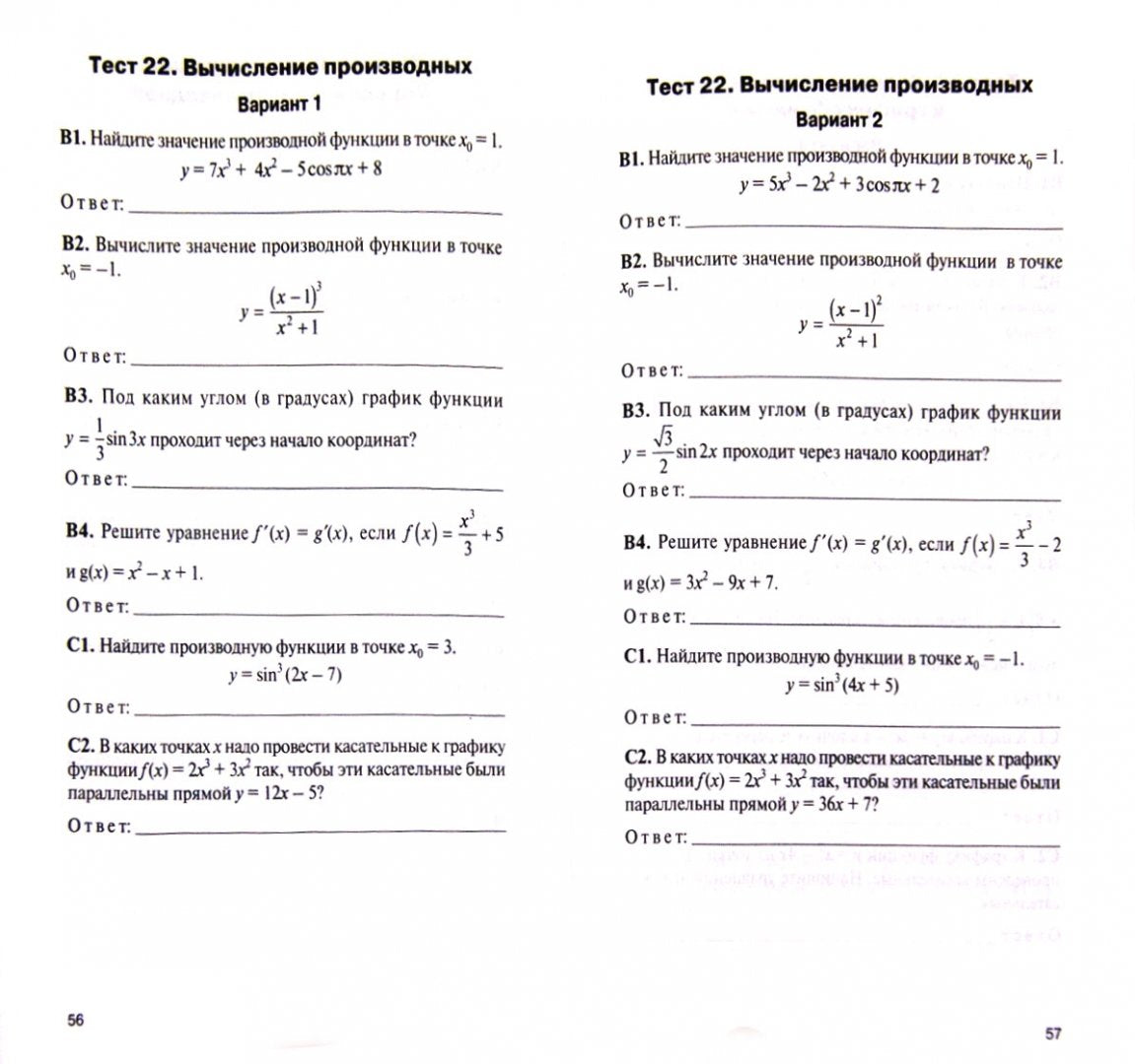 Mathématiques 10cl Algèbre et analyse de Rurukin