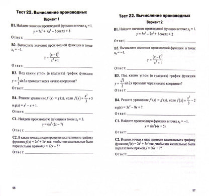 Mathématiques 10cl Algèbre et analyse de Rurukin