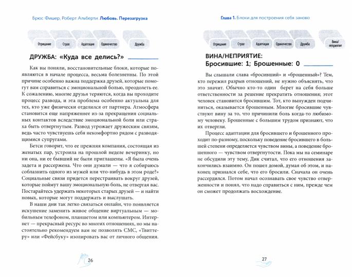 Любовь. Перезагрузка. Ce qui est important, c'est la période d'ouverture (3457)