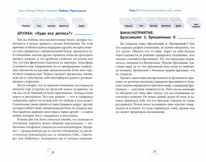 Любовь. Перезагрузка. Ce qui est important, c'est la période d'ouverture (3457)