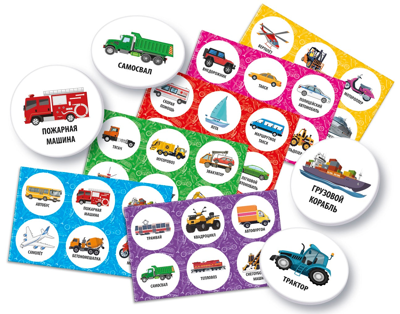 Лото пластмассовое "Транспорт"