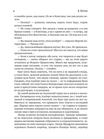 Тьма века сего. Кн. 2 (с автографом)