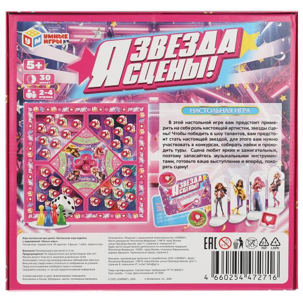 Il y a deux scènes ! Настольная игра-квадрат. 40 cartes. 250х250х55 mm. Умные игры в кор.10шт