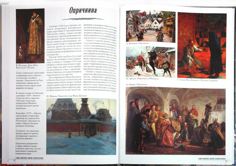 La plus grande histoire russe