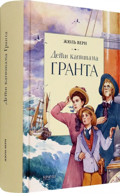Дети капитана Гранта