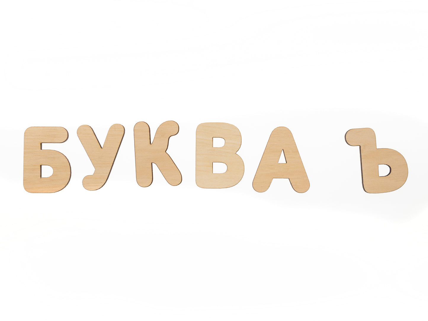 ИГРА РАЗВИВАЮЩАЯ ДЕРЕВЯННАЯ "АЛФАВИТ" в кор.15шт