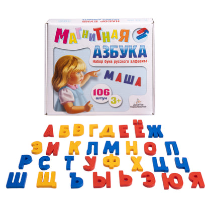 МАГНИТНАЯ АЗБУКА. НАБОР БУКВ РУССКОГО АЛФАВИТА (H=35, 106 ШТ.) dans кор.10шт