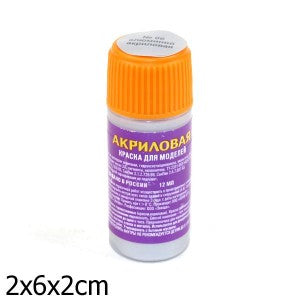 06-АКР Краска-металлик "алюминий"