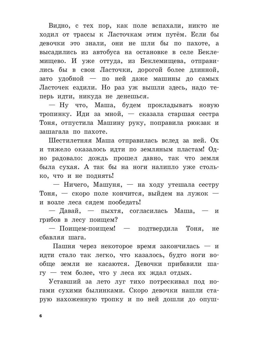 Письмо счастья