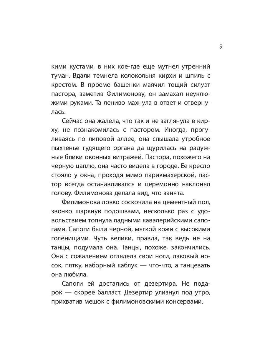 Время воды