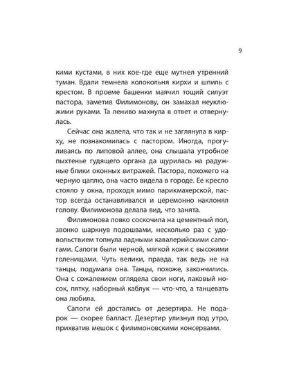Время воды