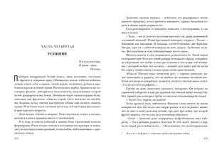 Звездопад. Повести и рассказы : [сборник] / В. П. Астафьев. — М. : Нигма, 2024. — 304 с. — (Красный каптал).