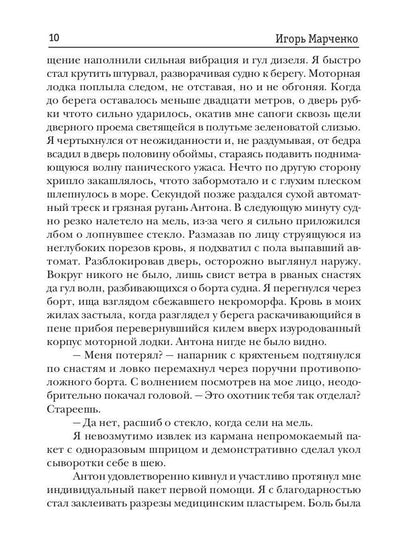 Domination. Кн. 1. Verre de Noël