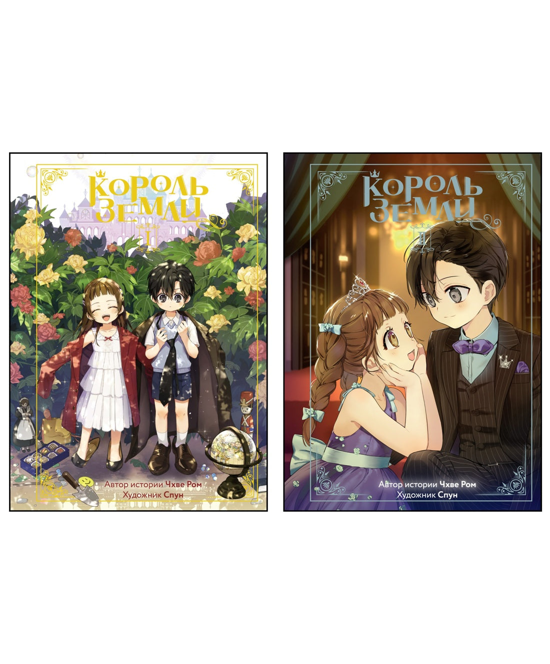 Je suis désolé. Ensemble complet de 2 livres