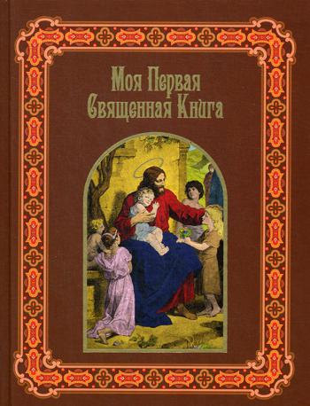 Mon livre préféré pour les enfants