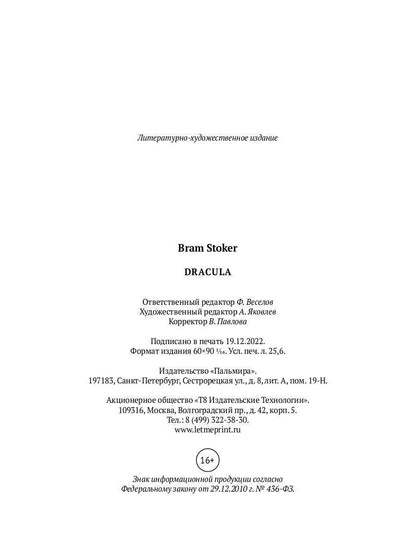 Dracula : roman en anglais, яз