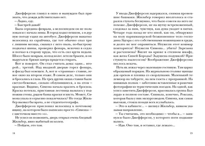 Джефферсон не сдается = Jefferson fait de son mieux