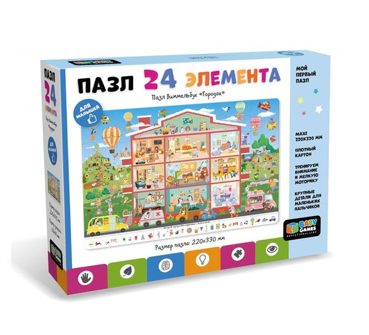 Origami. Baby games. Пазл 24 эл. "Виммельбух. Городок" арт.07658