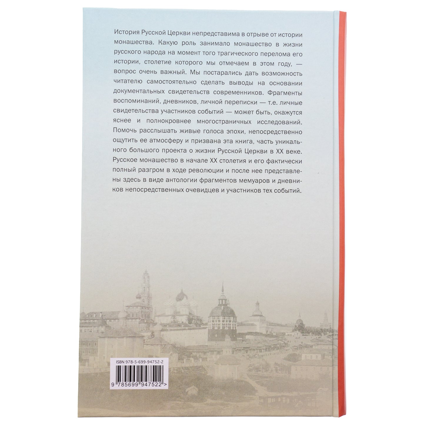 Радость кроткого любящего духа