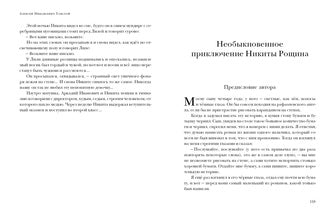 Graphique Caliostro. Повести и рассказы : [сборник] / А. H. Tolstoï ; commentaire. A. В. Алпатова и Ю. A. Крестинского. —M. : Нигма, 2021. — 416 с. — (Красный каптал).