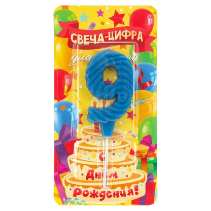 Свечи для торта цифра 9 синяя, блистер, с днем рождения ЧУДО ПРАЗДНИК в кор.8*16шт