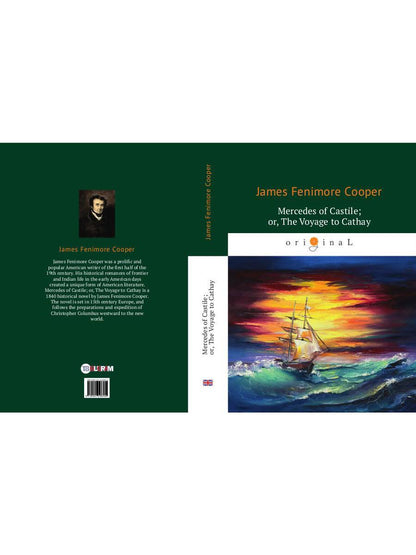 Mercedes of Castile; or, The Voyage to Cathay = Мерседес из Кастилии, или Путешествие в Катай: роман на англ.яз. Cooper J.F.