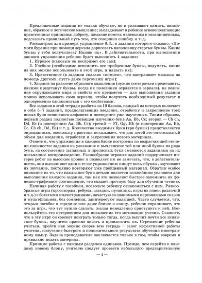 Веселый ИСПАНСКИЙ alfavit. Jeux avec achats