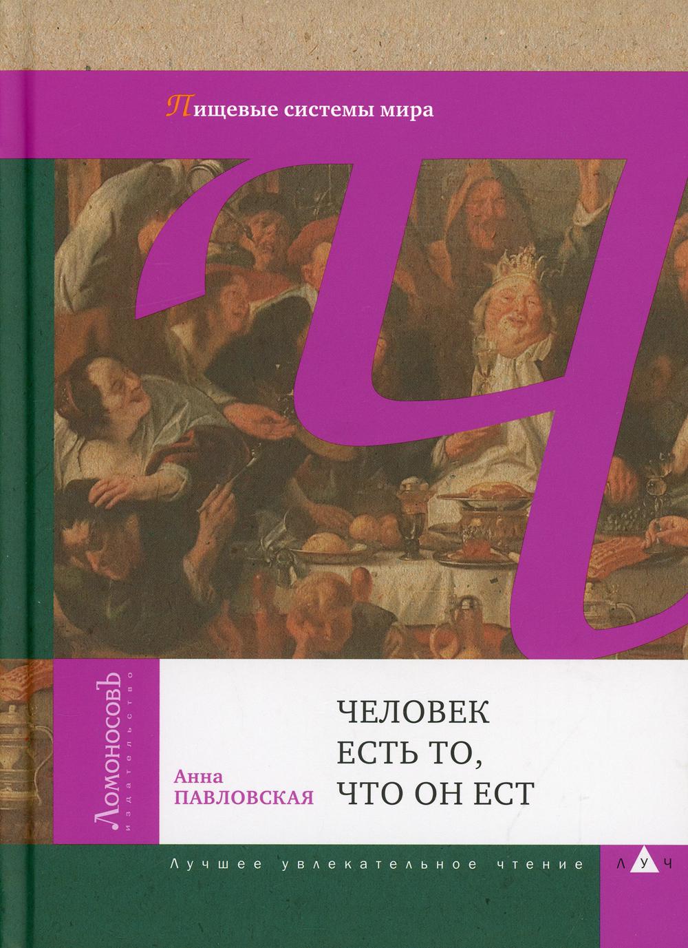 Человек есть то, что он ест. Systèmes de systèmes Mira