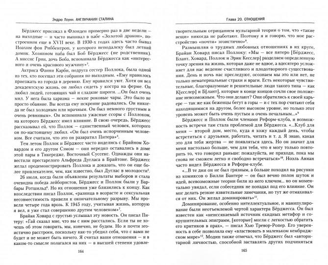 Англичанин Сталина. Несколько жизней Гая Бёрджесса, джокера кембриджской шпионской колоды