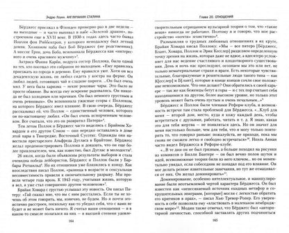 Англичанин Сталина. Несколько жизней Гая Бёрджесса, джокера кембриджской шпионской колоды