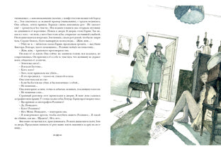 Гиперболоид инженера Гарина : [роман] / А. H. Tolstoï ; IL. О. H. Пахомова — М. : Нигма, 2016. — 320 с. : IL. — (Страна приключений).