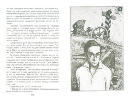 Тынянов. Смерть Вазир-Мухтара (роман о событиях последнего года жизни А.С. Грибоедова).