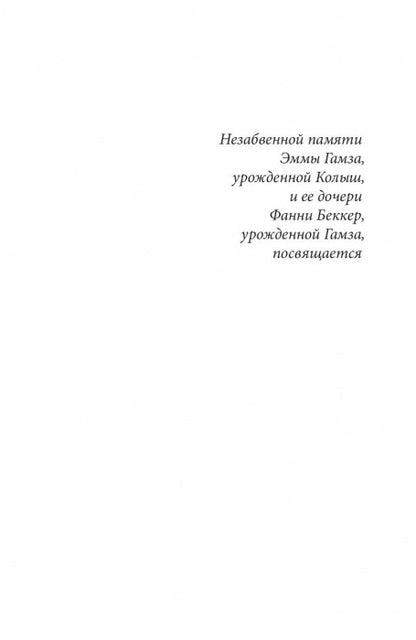 Цимус-цимес по-московски и канавински. В. Ирина-Коган, Я. Сушкова-Ирина. - 2-e изд.
