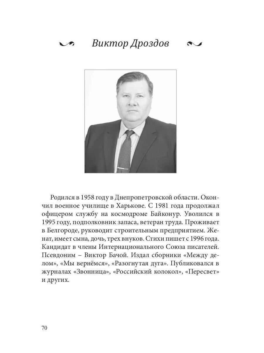СовременникЪ: сборник. Oui. № 5, 2019