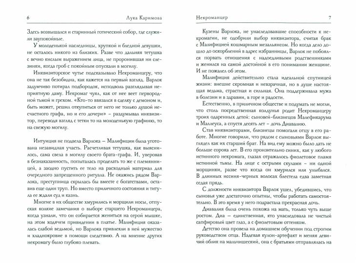 Nécromancie